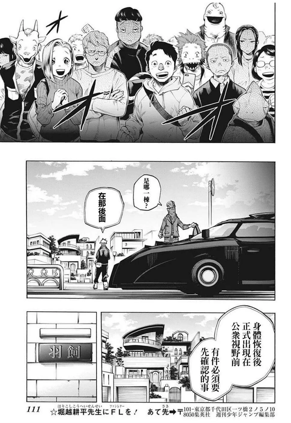 第299话 第13页
