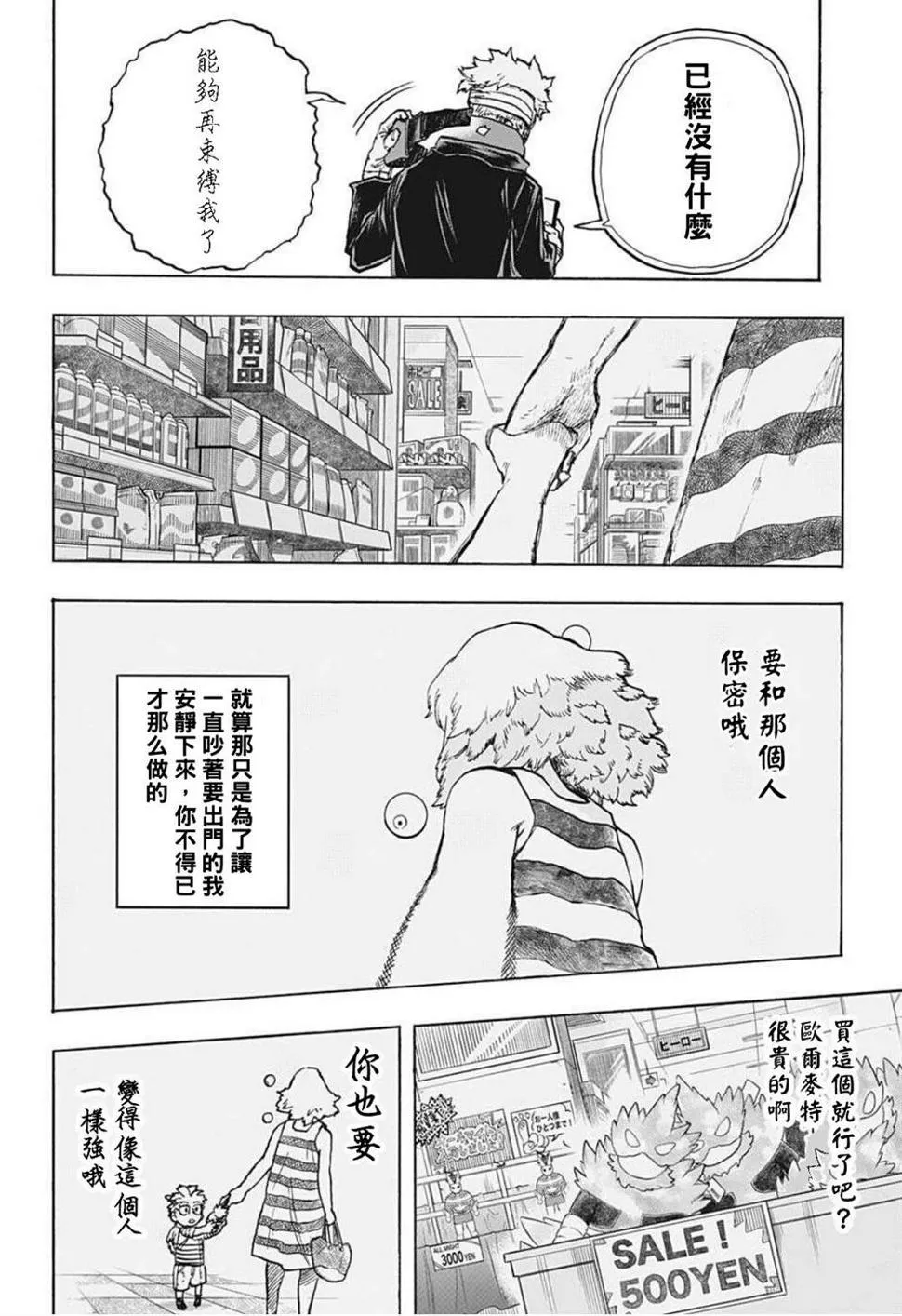 第299话 第16页