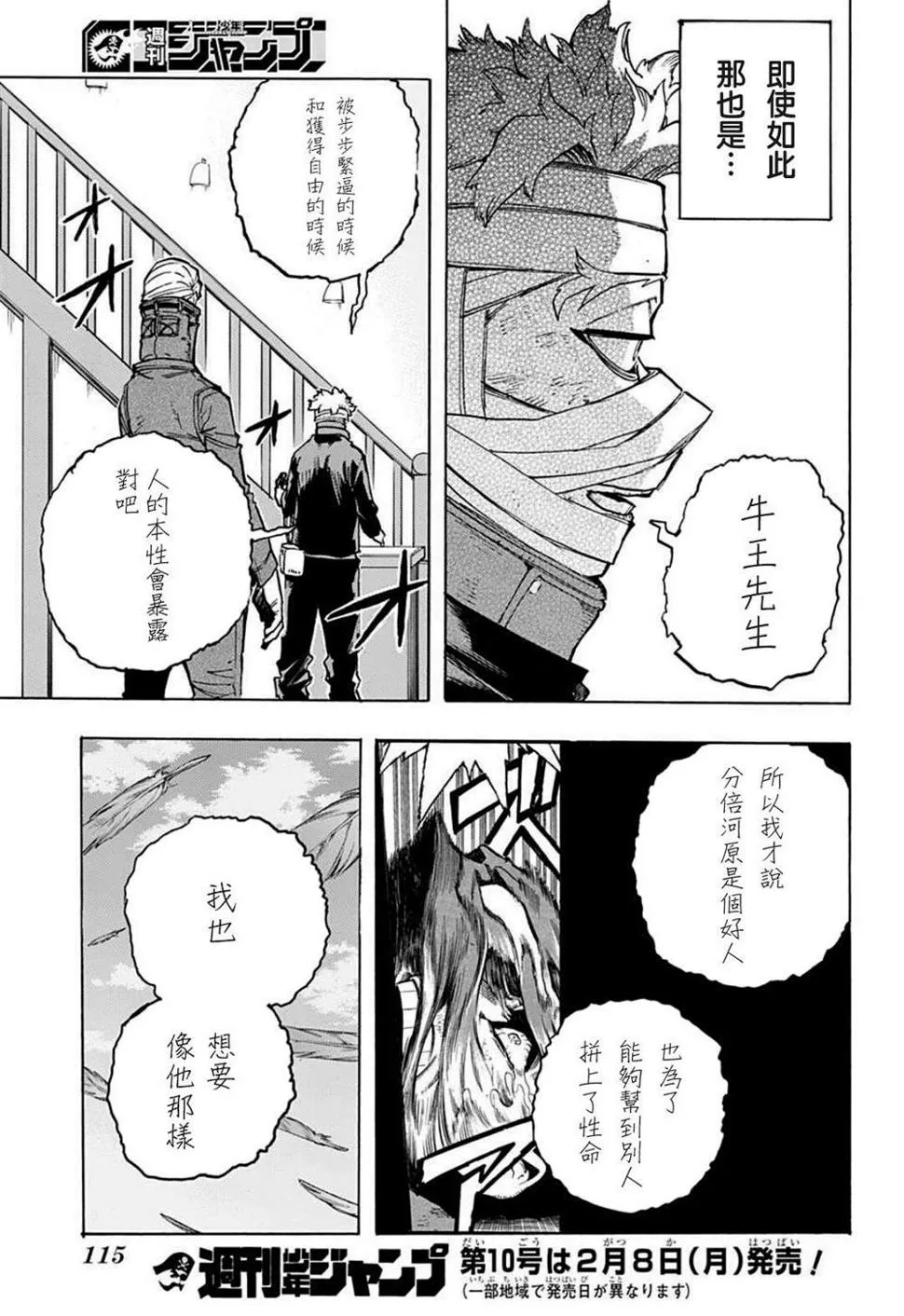 第299话 第17页