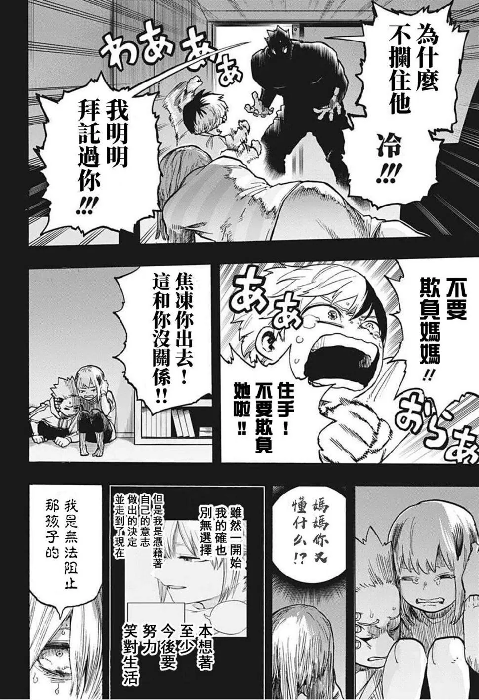 第302话 用火不慎 后 第10页