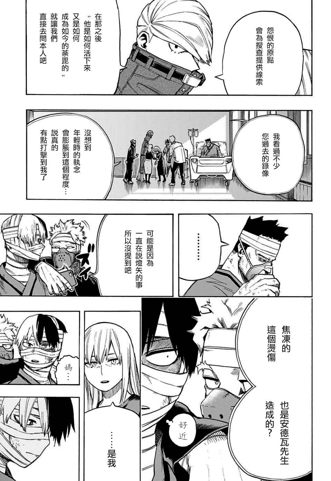 第303话 TOP3 第3页