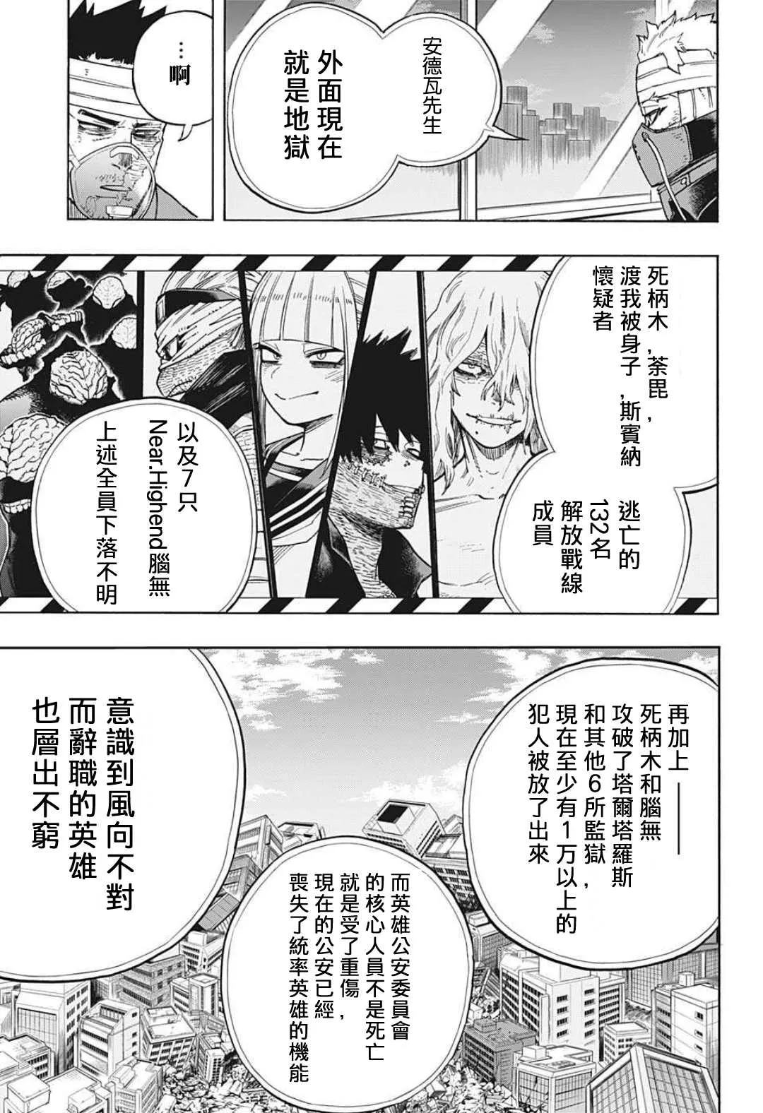 第303话 TOP3 第5页