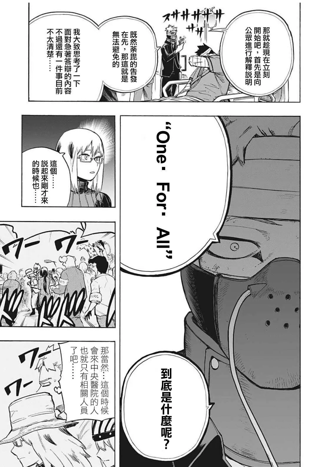 第303话 TOP3 第9页