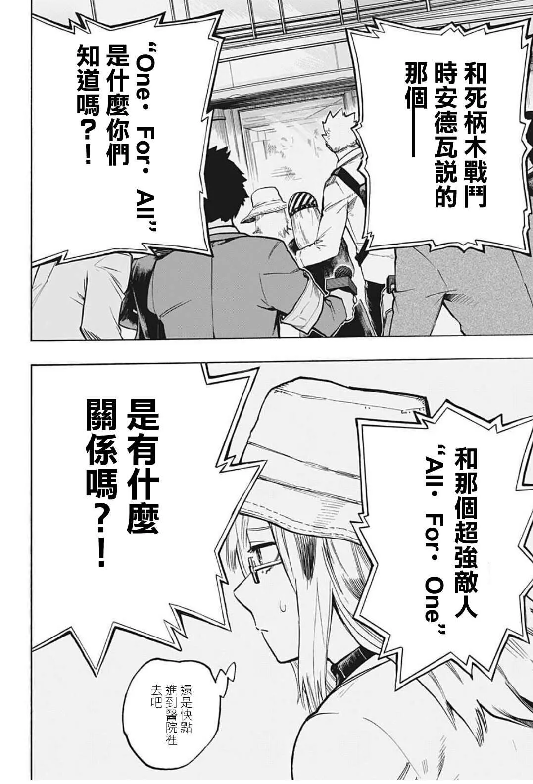 第303话 TOP3 第10页