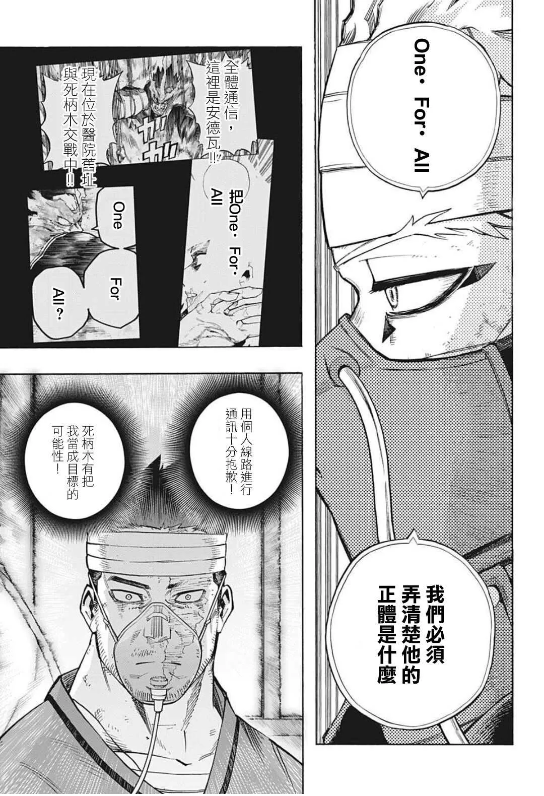 第303话 TOP3 第11页