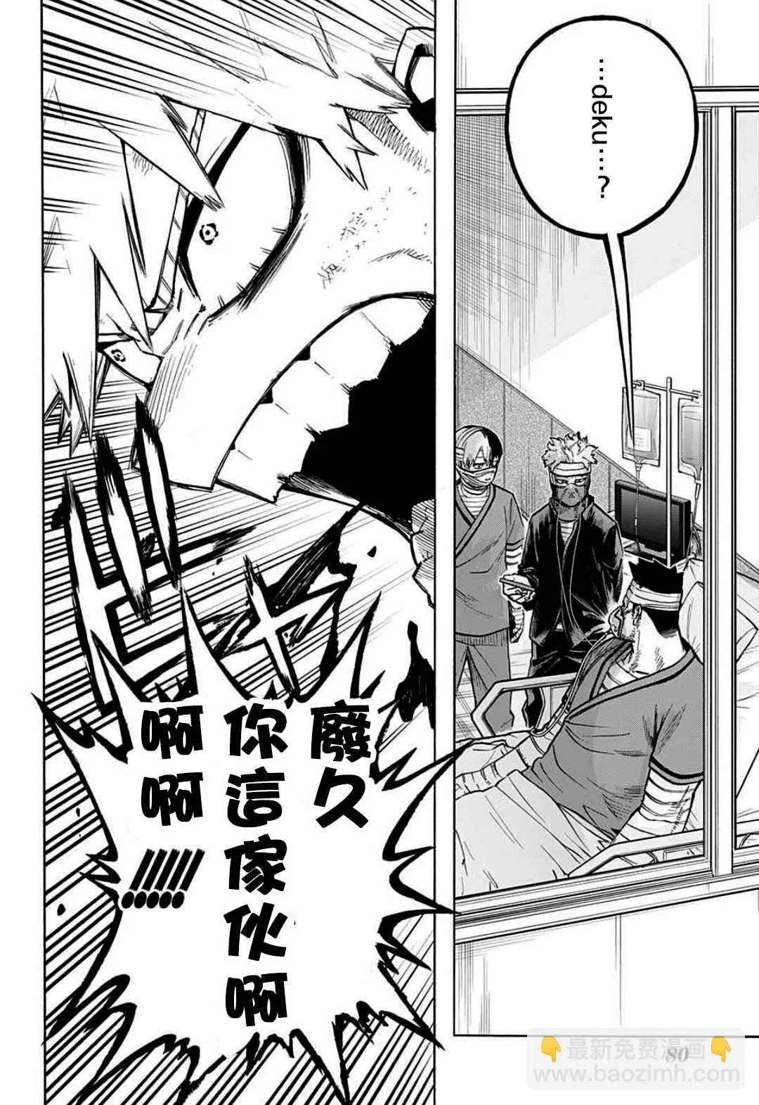 第303话 TOP3 第12页