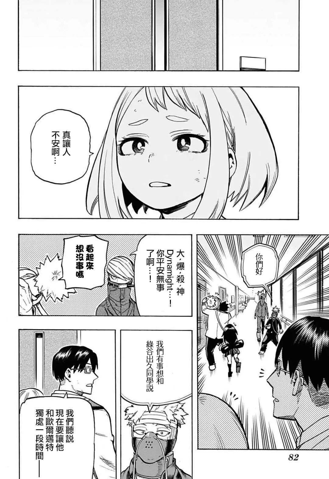 第303话 TOP3 第14页