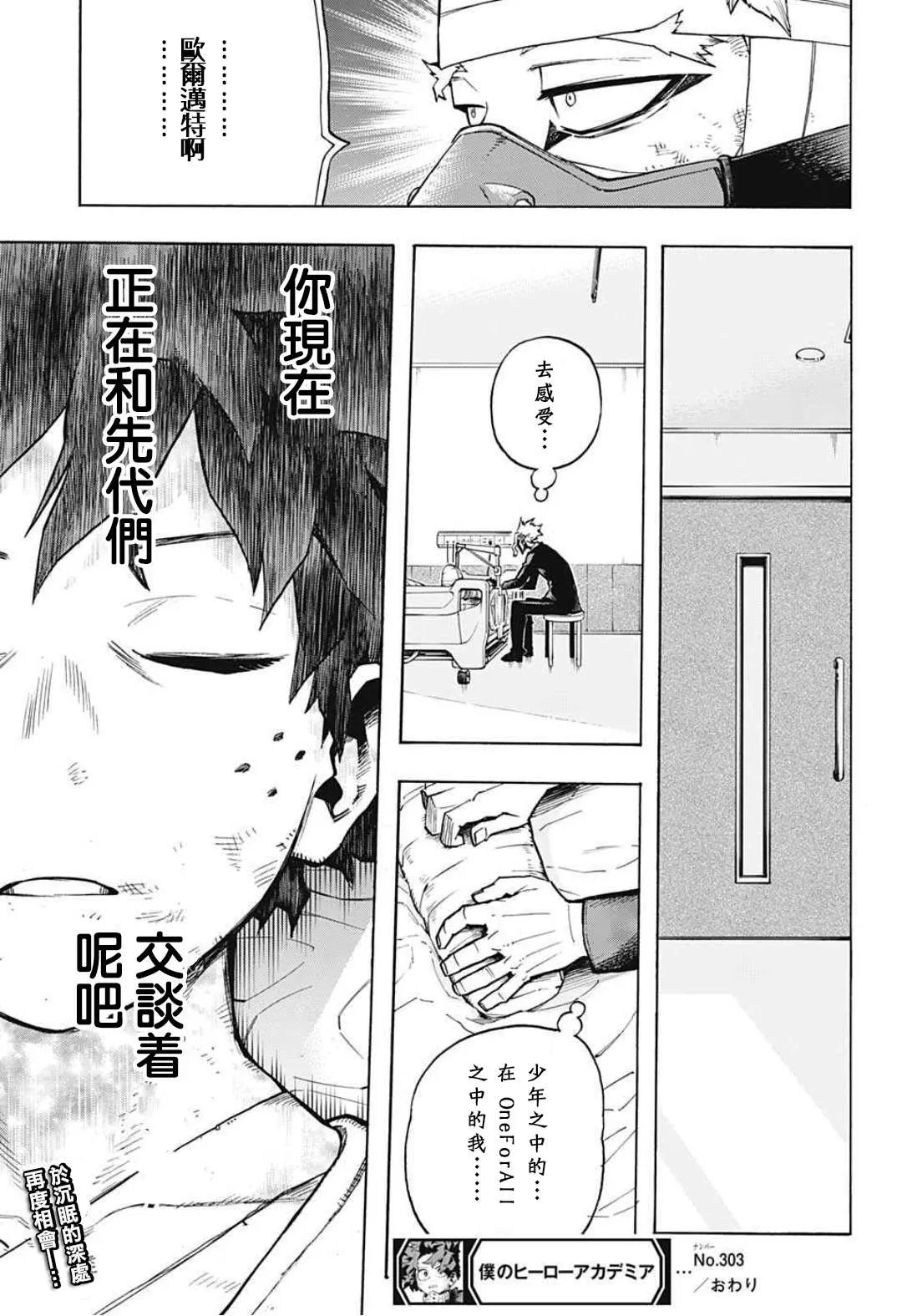 第303话 TOP3 第15页