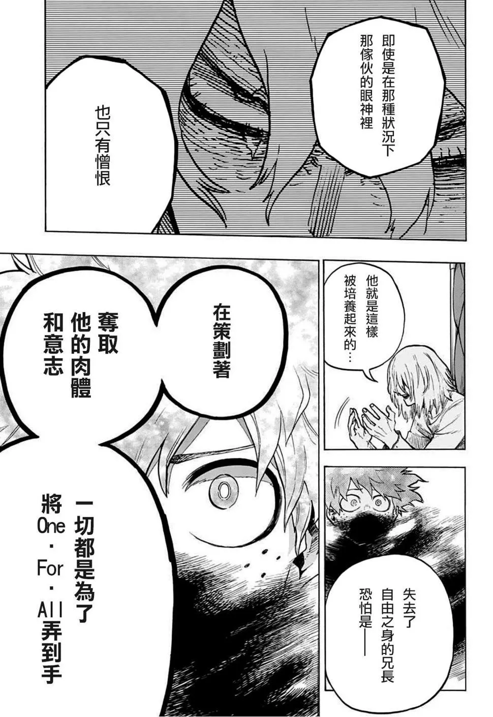 第305话 第3页