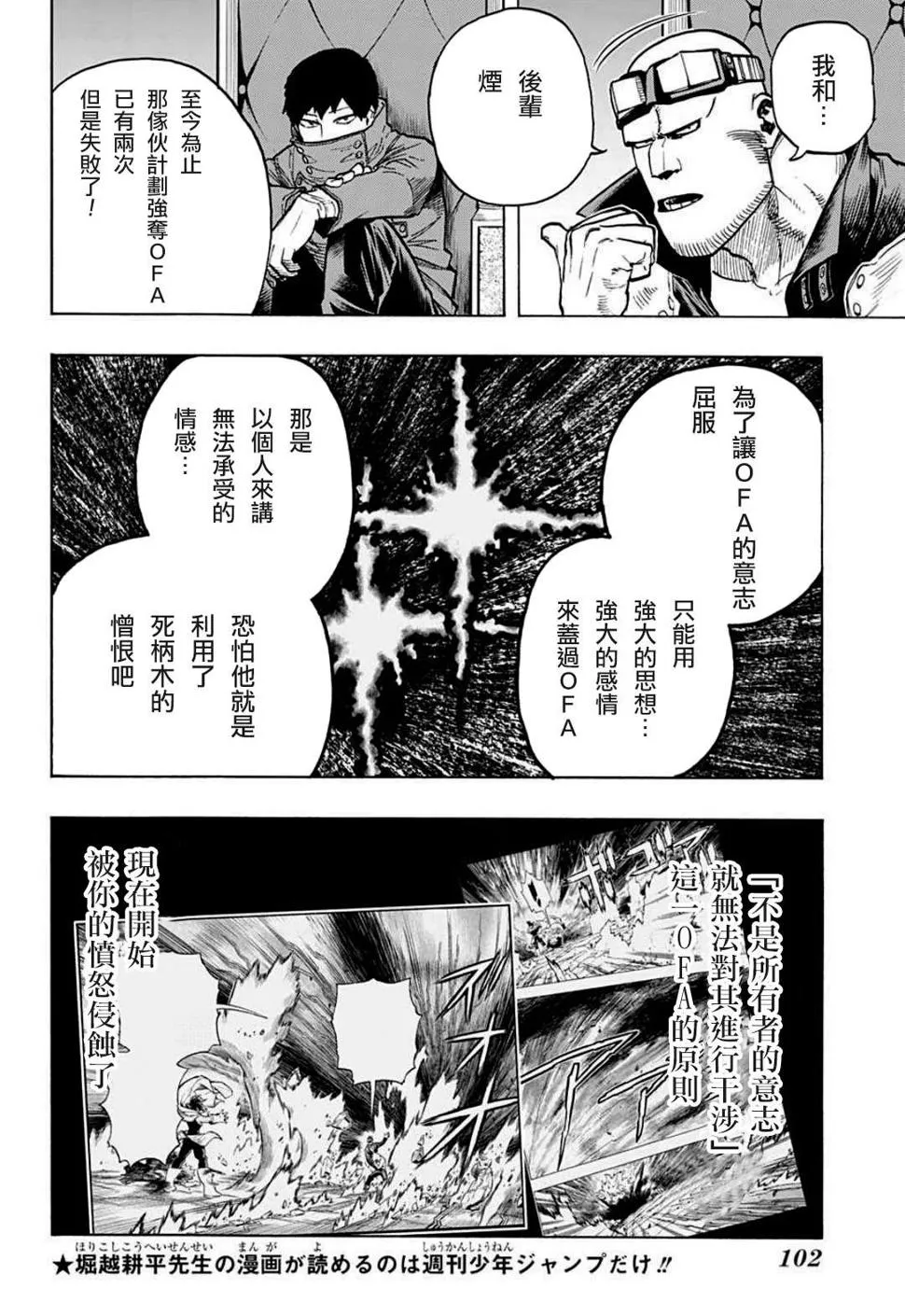 第305话 第4页
