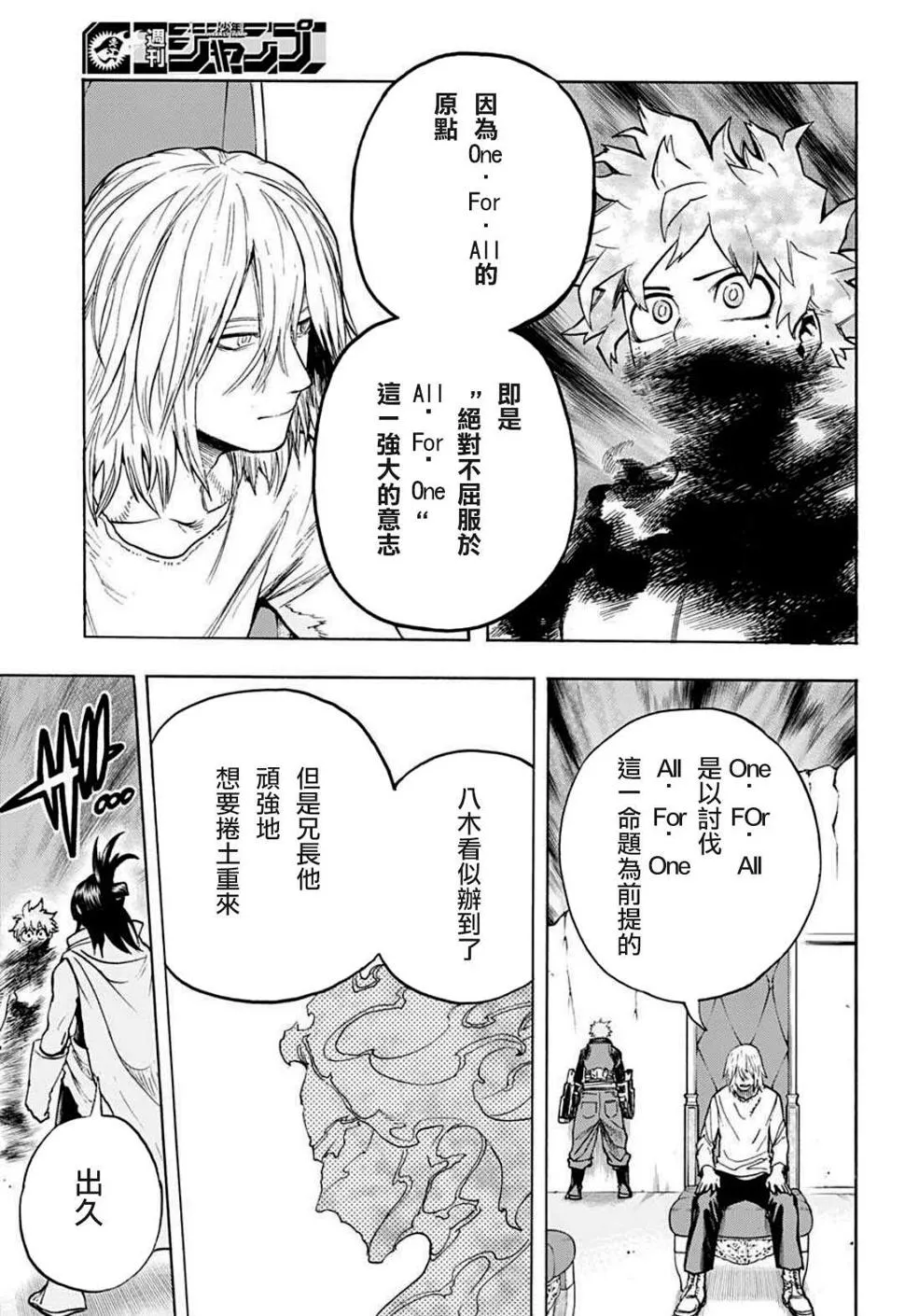 第305话 第5页