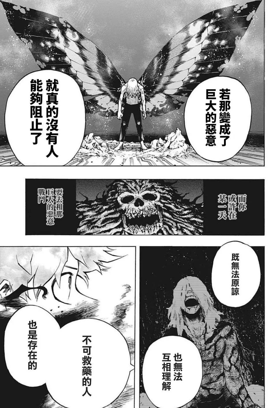 第305话 第7页