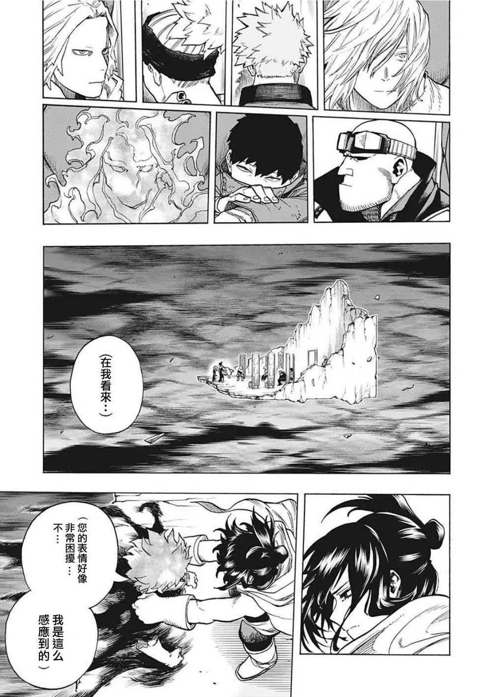 第305话 第9页