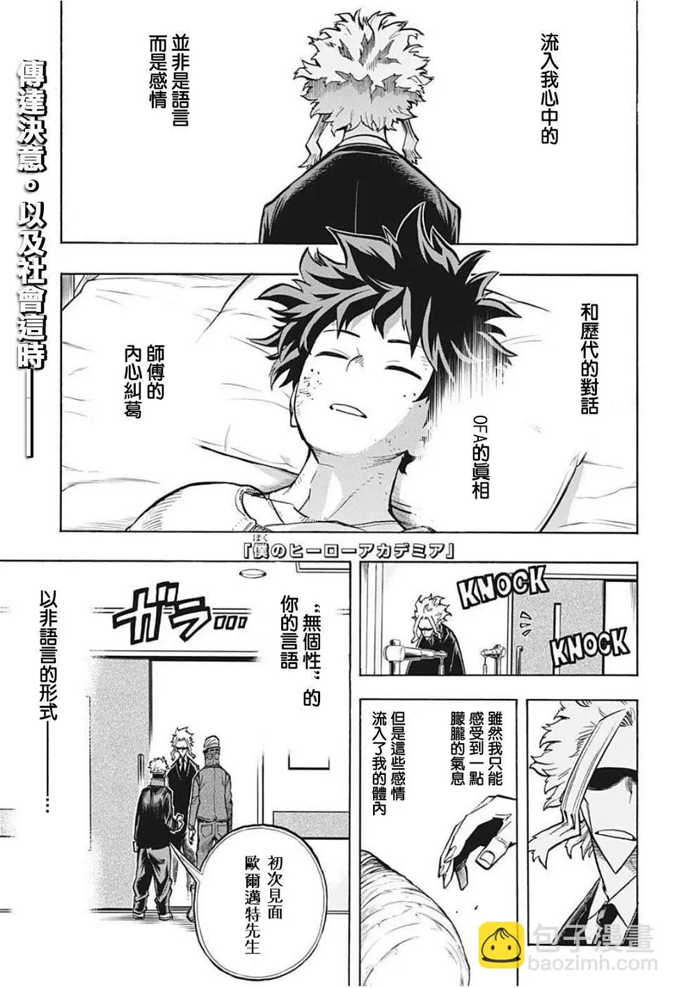 第306话 第2页