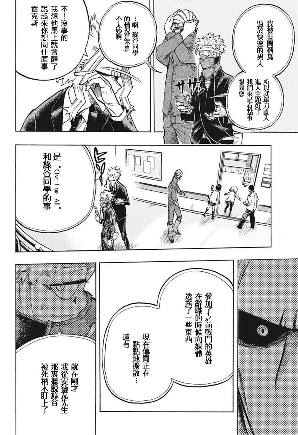 第306话 第3页