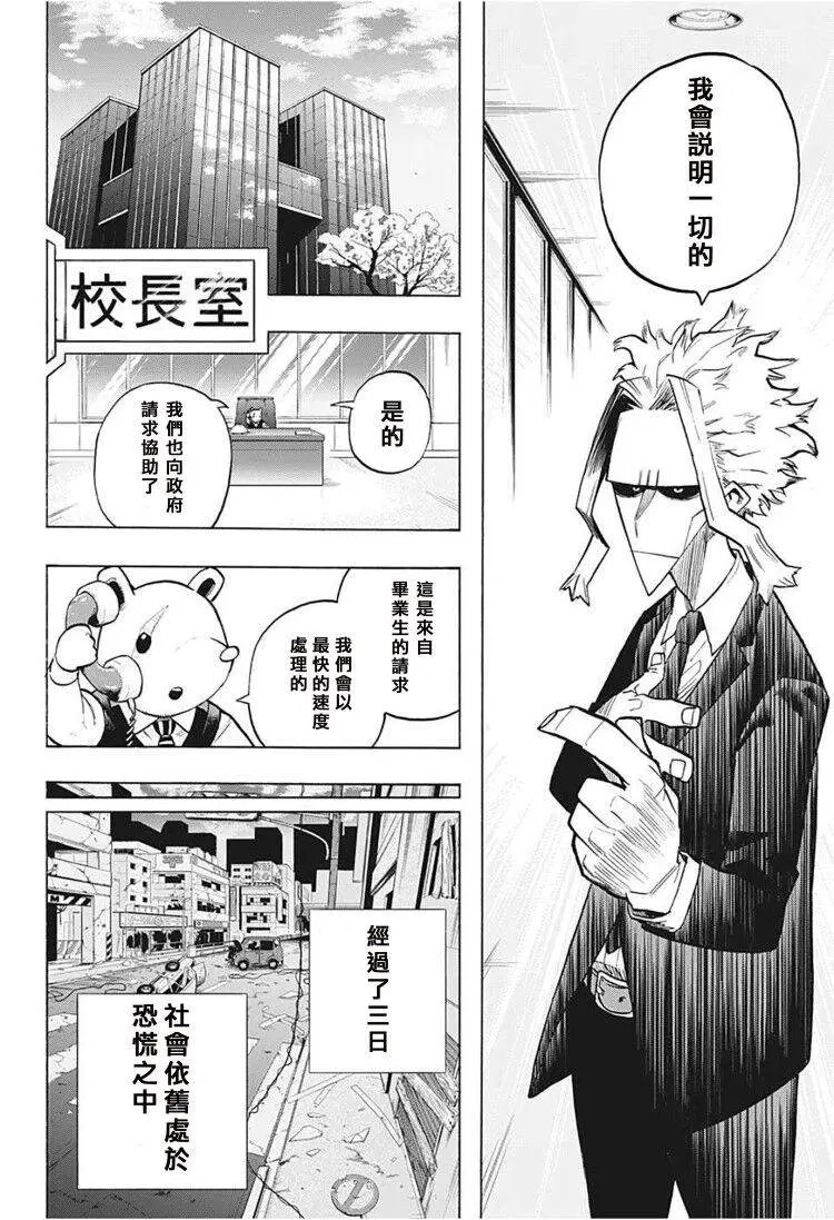 第306话 第5页