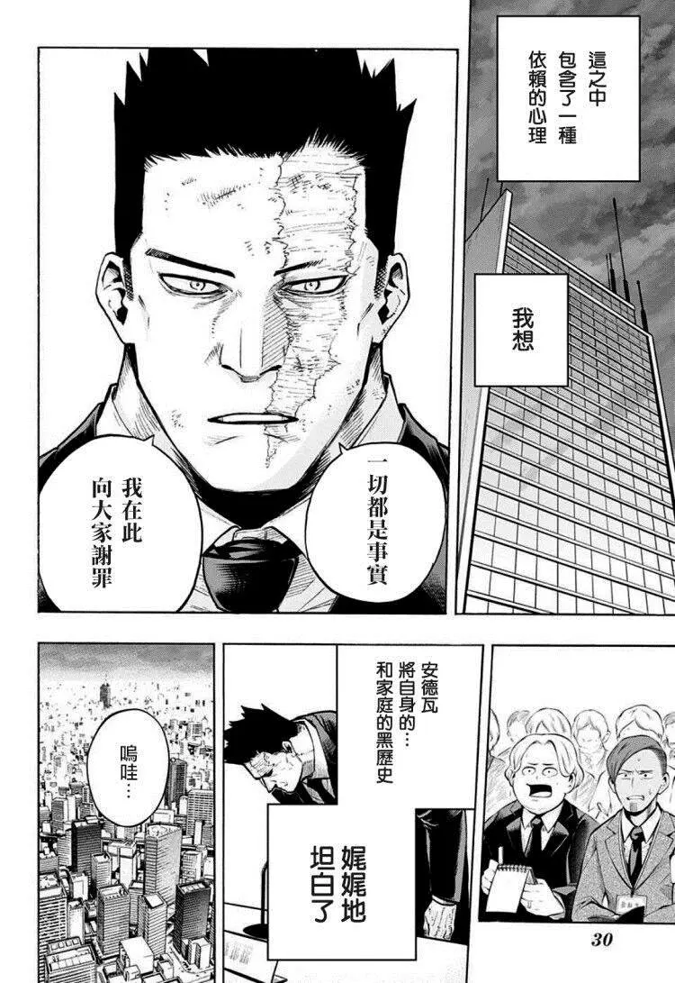 第306话 第7页