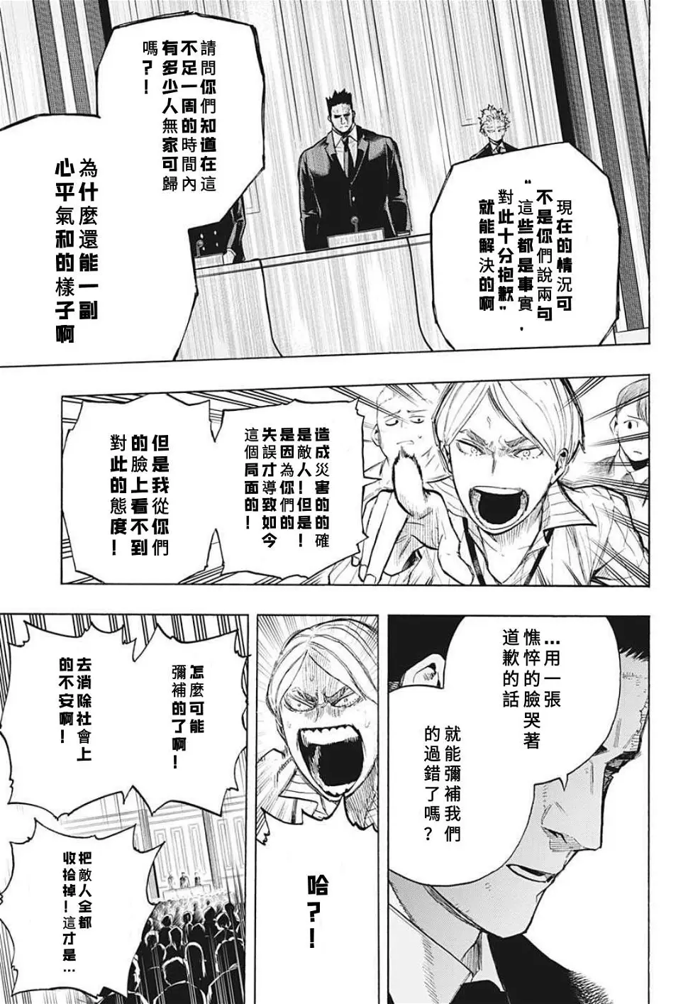 第306话 第10页