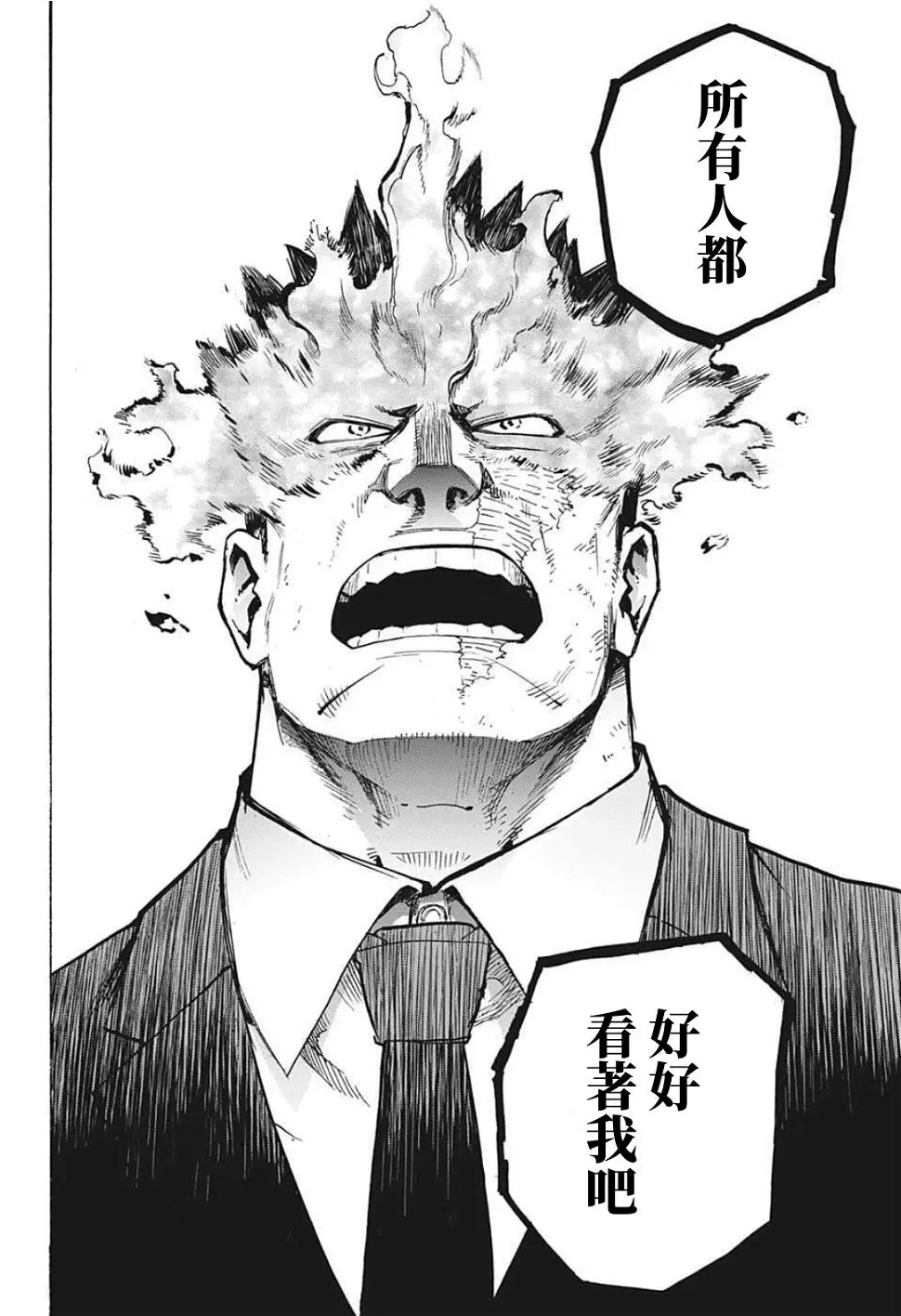 第306话 第13页