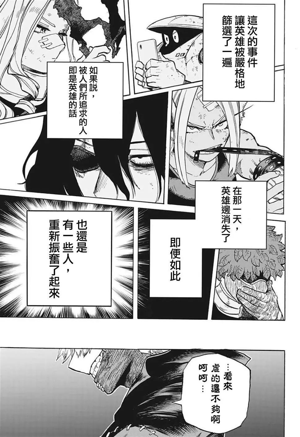 第306话 第14页