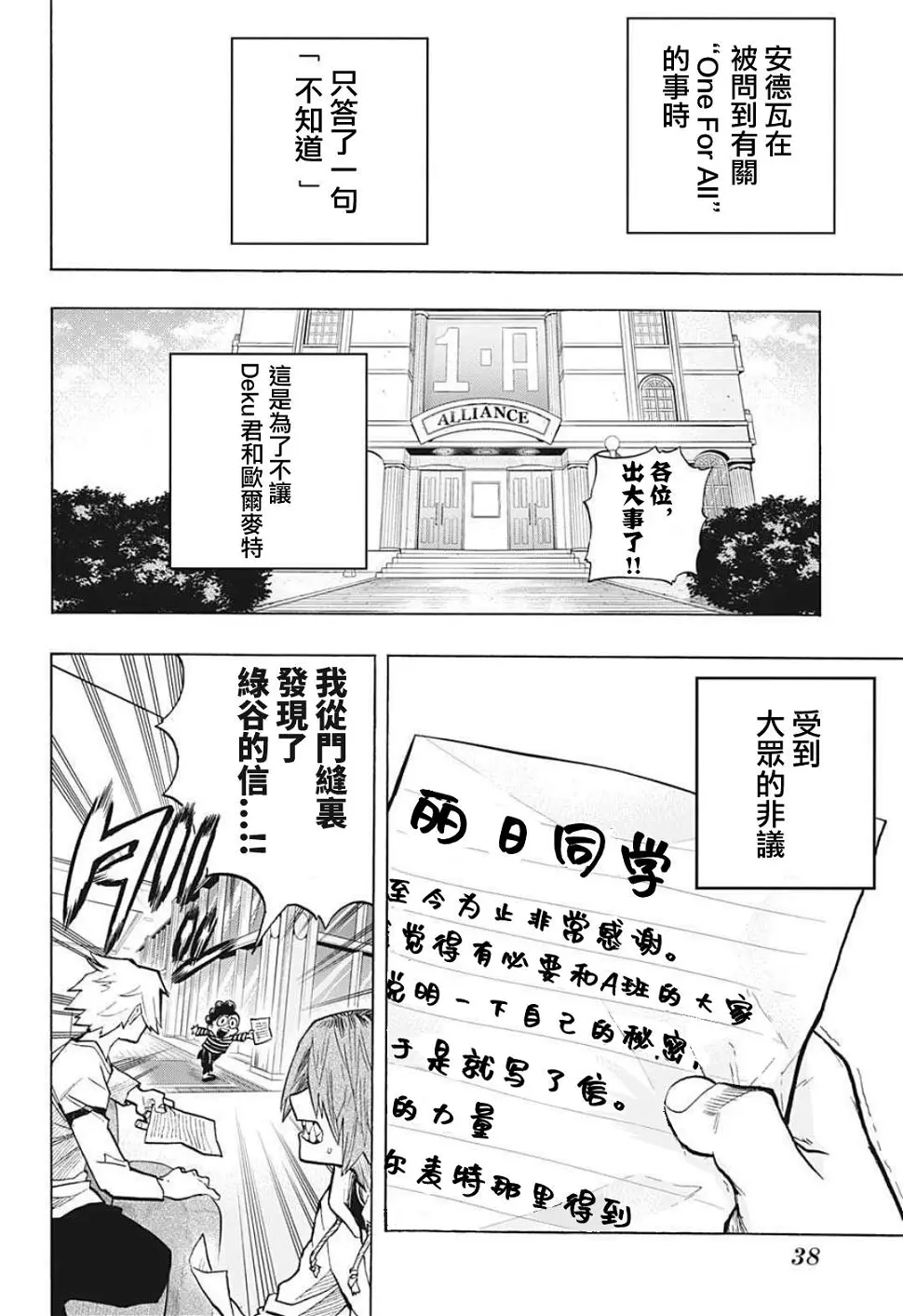 第306话 第15页