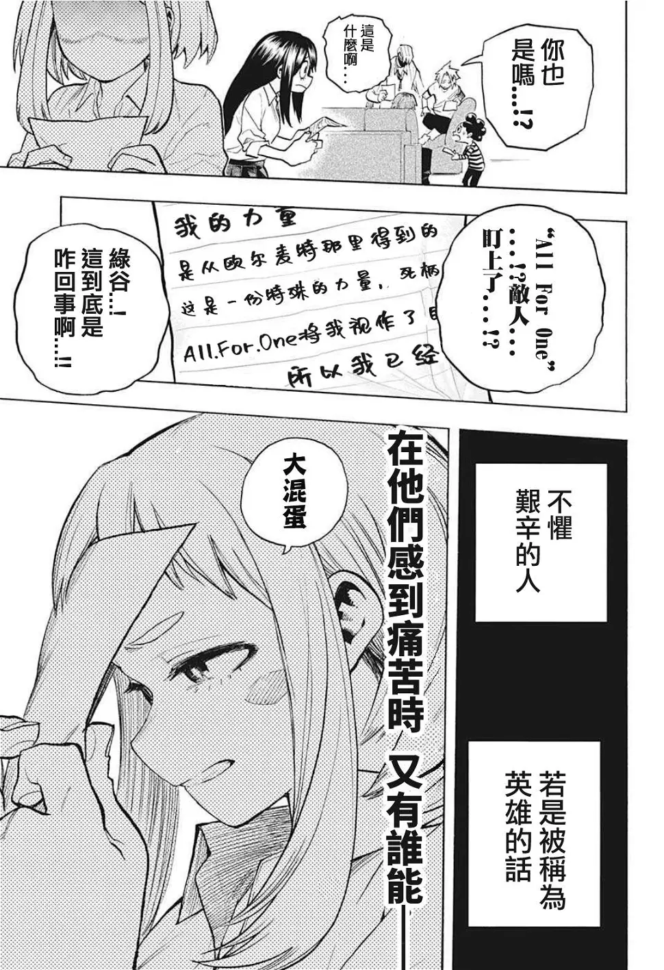 第306话 第16页