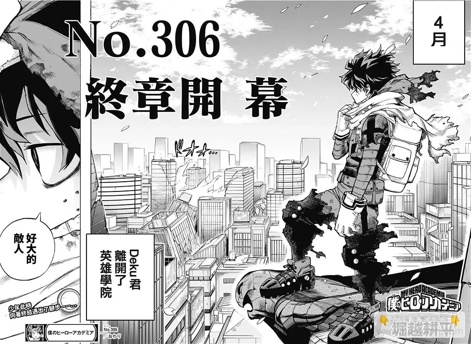 第306话 第17页