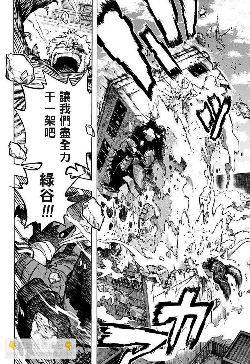第308话 全力！！ 第4页