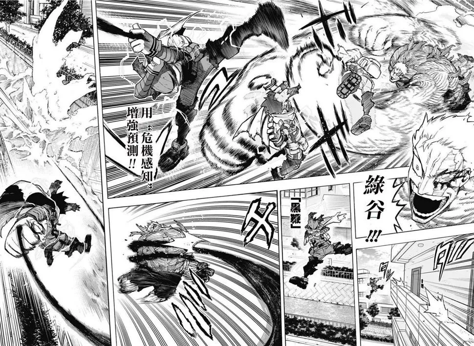 第308话 全力！！ 第10页