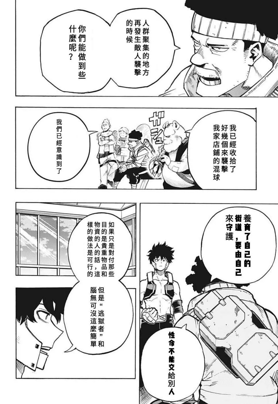 第307话 久违！！ 第4页