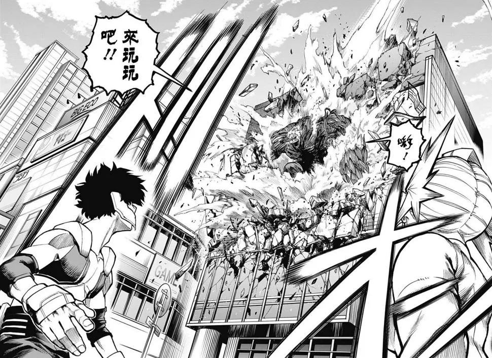第307话 久违！！ 第8页