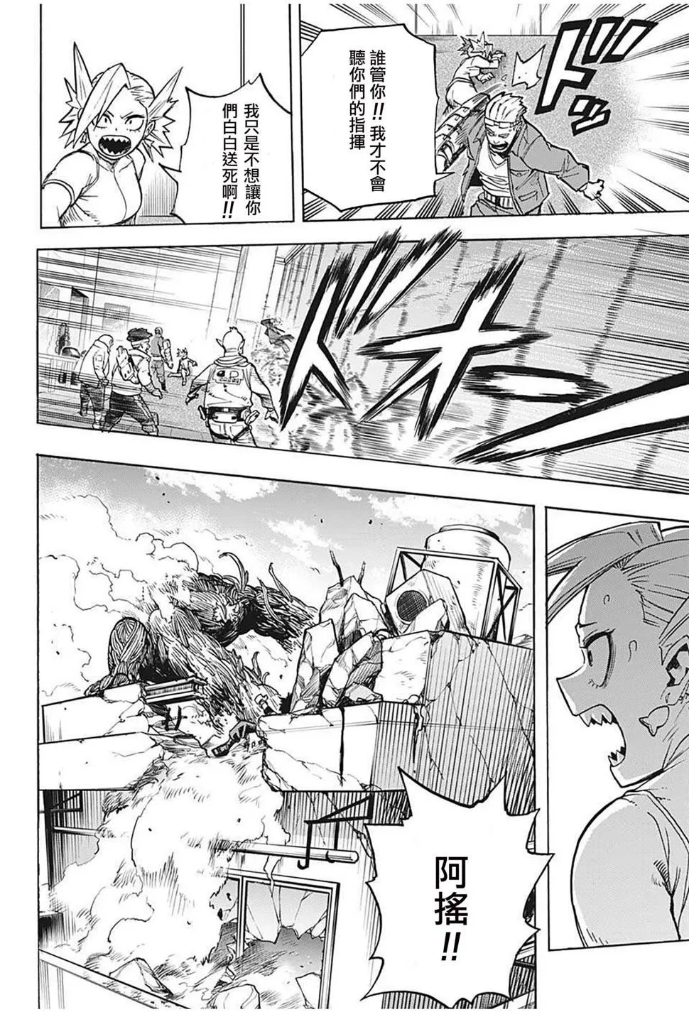 第307话 久违！！ 第11页