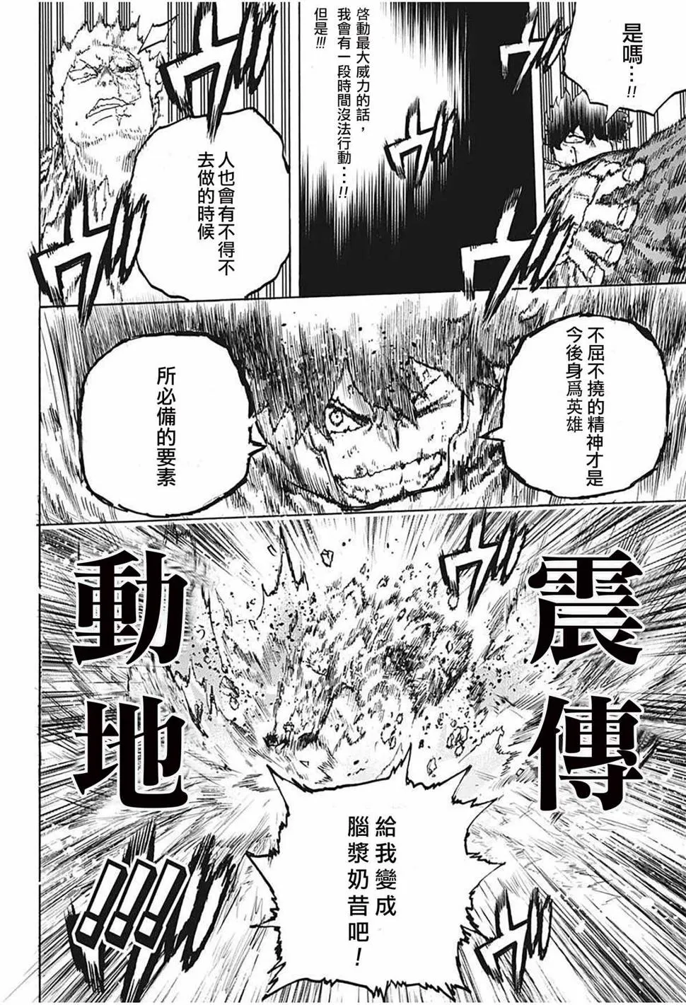 第307话 久违！！ 第13页