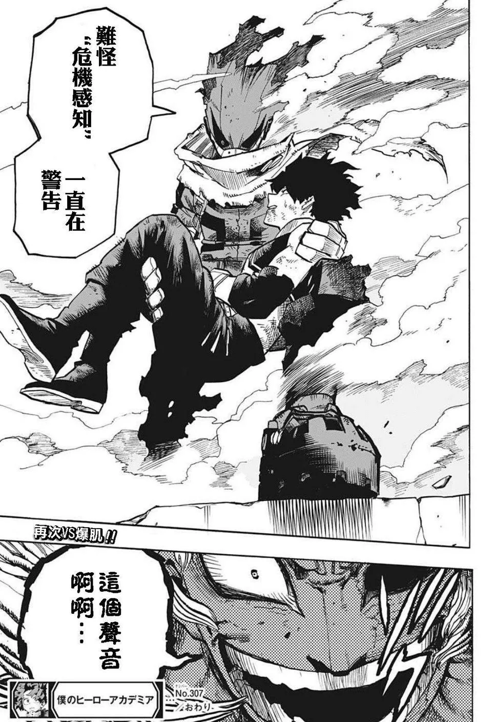 第307话 久违！！ 第16页