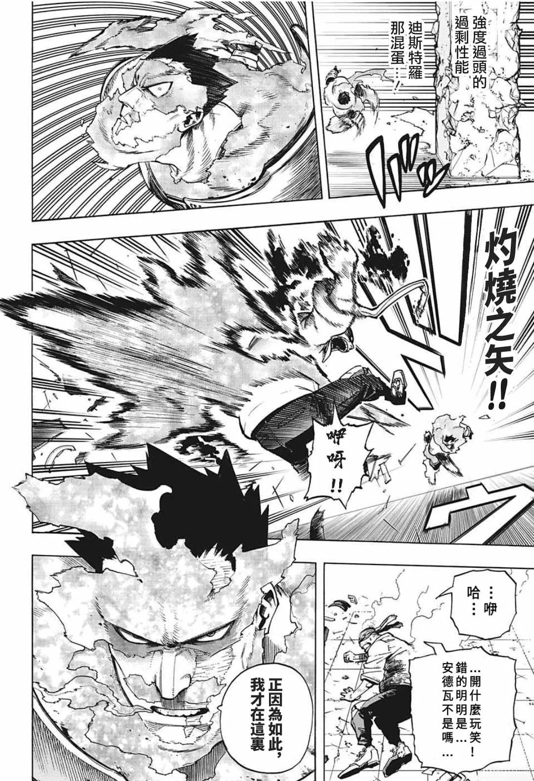 第311话 來！！ 第2页
