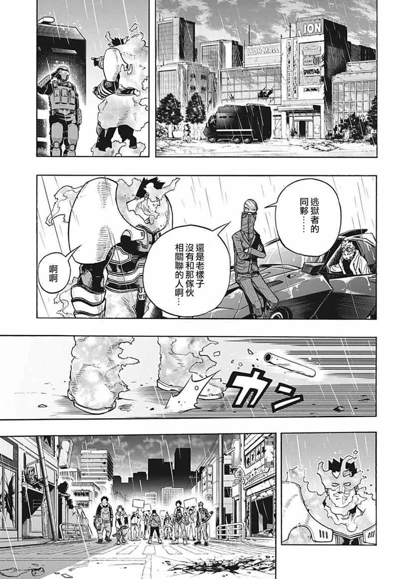 第311话 來！！ 第3页