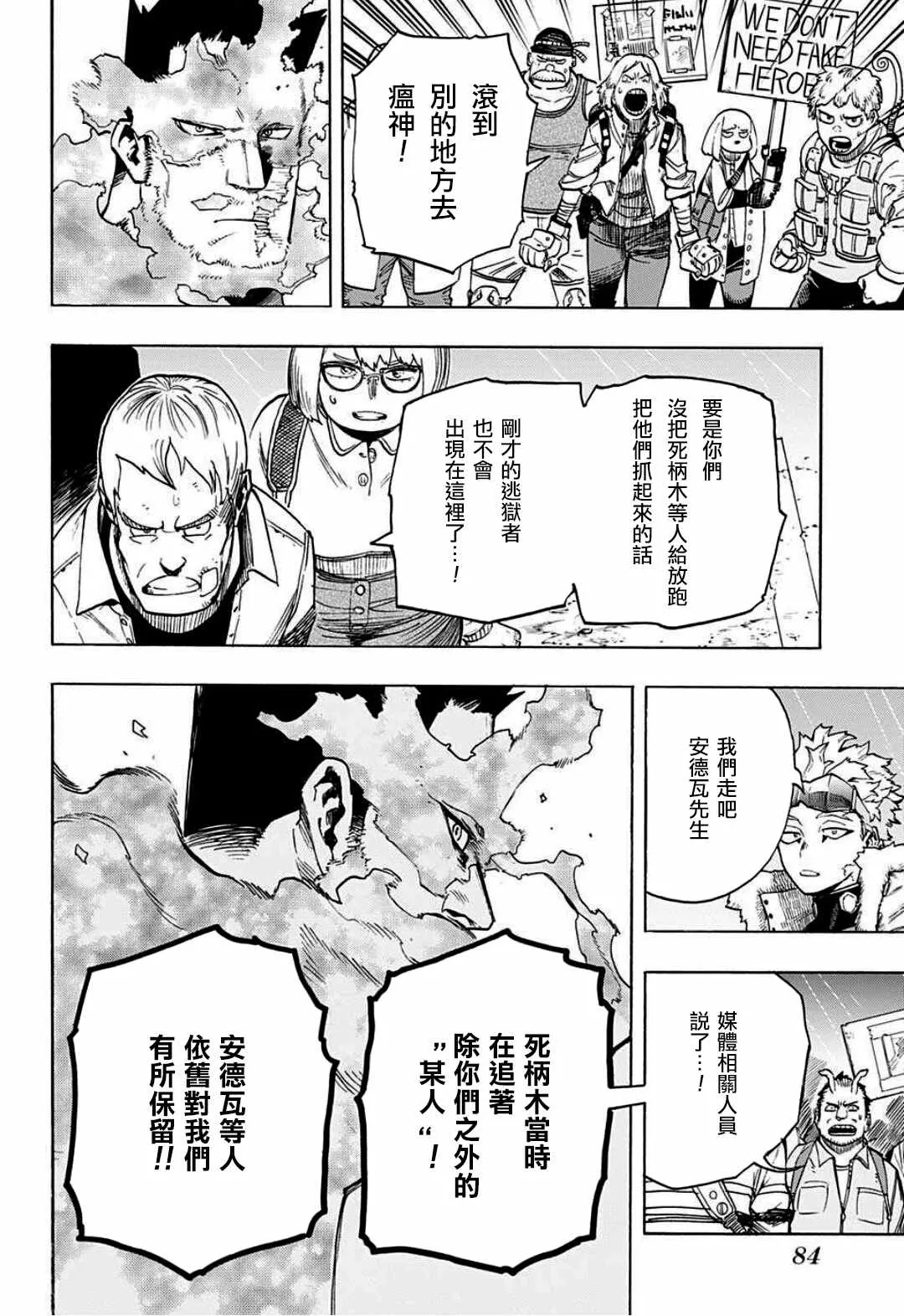 第311话 來！！ 第4页