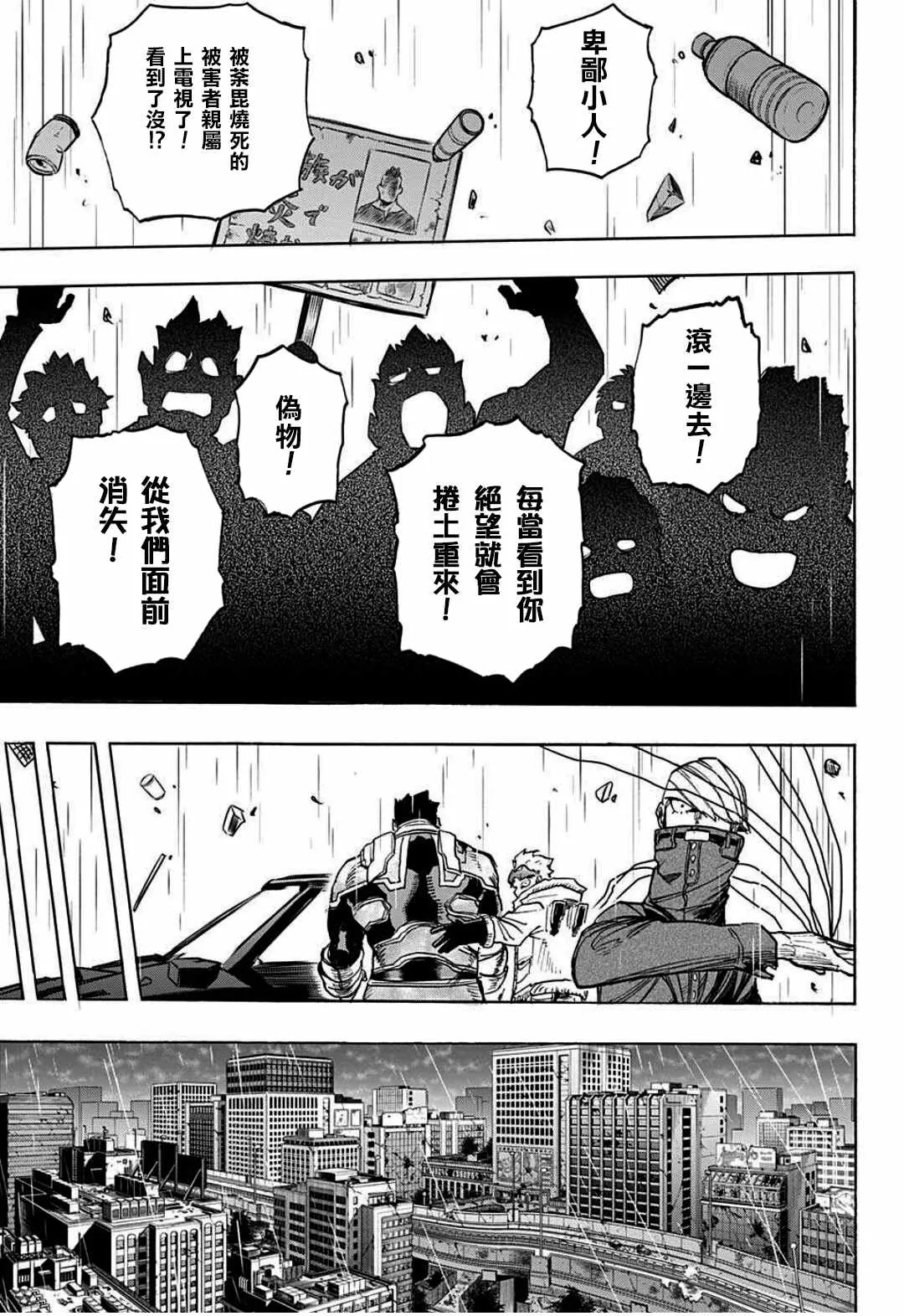 第311话 來！！ 第5页