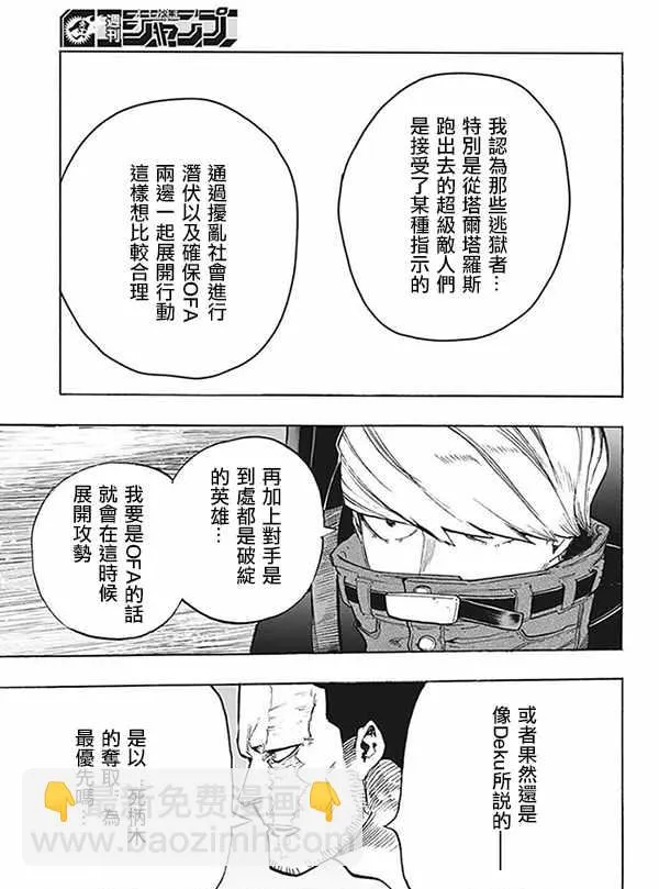第311话 來！！ 第7页
