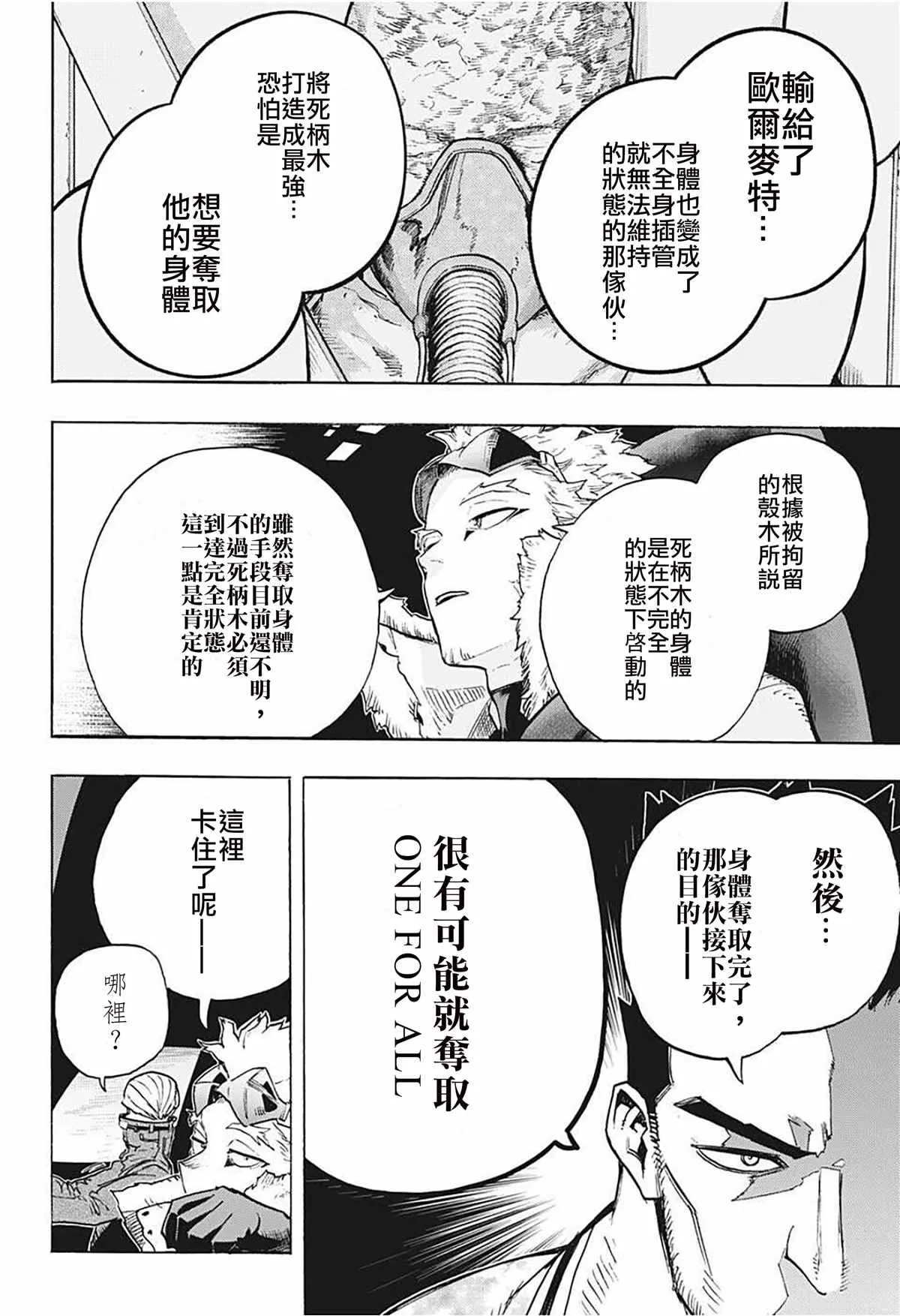 第311话 來！！ 第8页