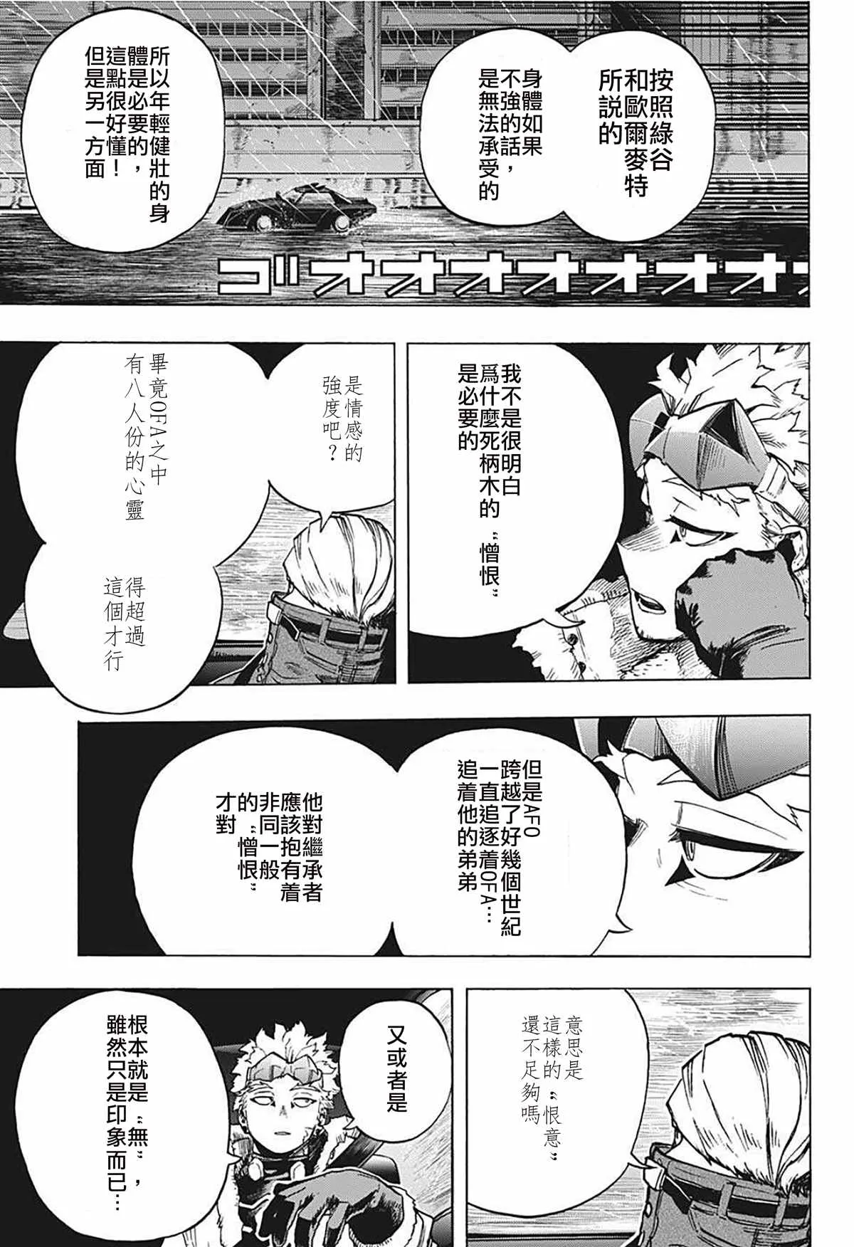 第311话 來！！ 第9页