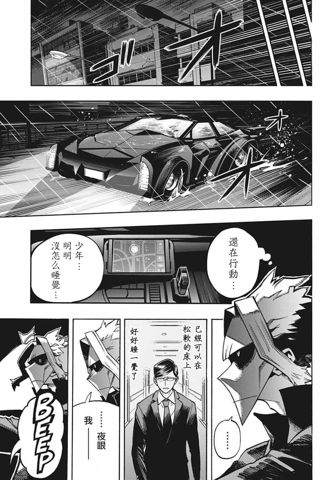 第311话 來！！ 第11页