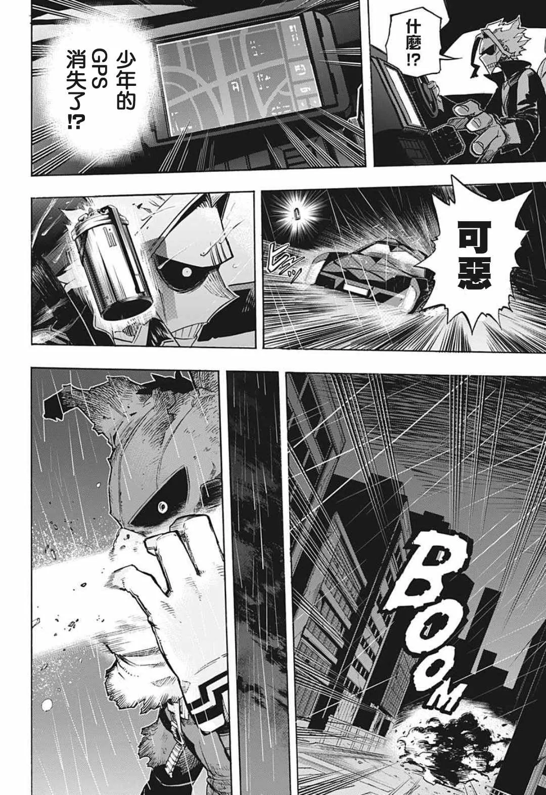 第311话 來！！ 第12页