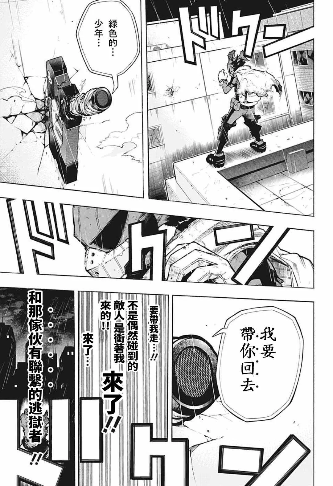 第311话 來！！ 第13页