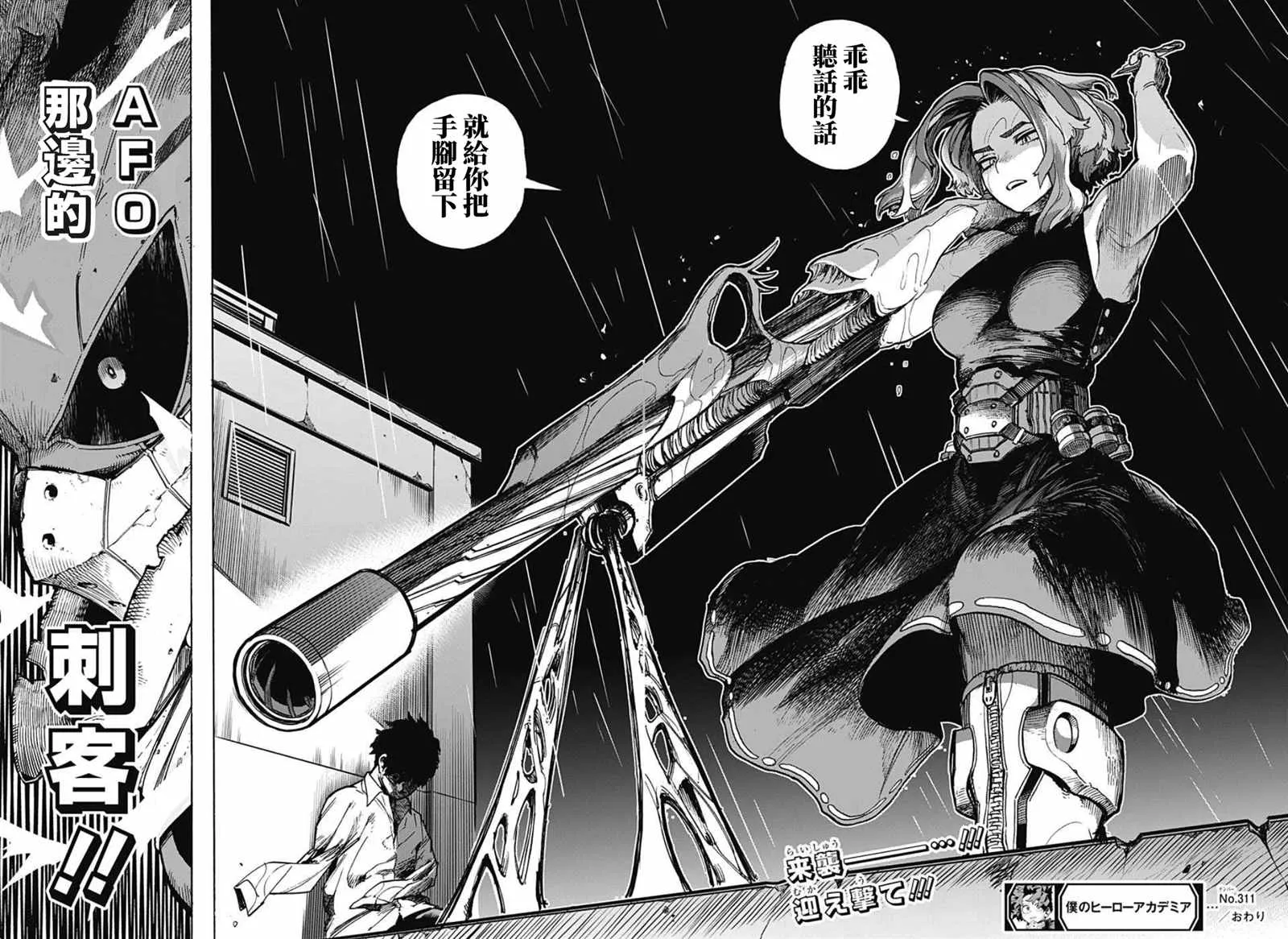 第311话 來！！ 第14页