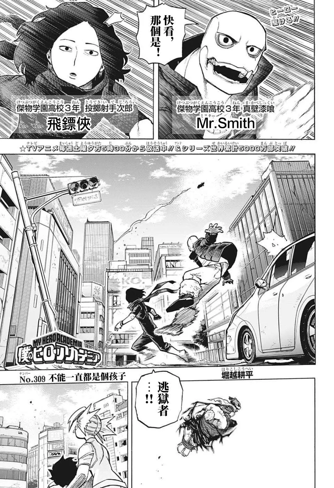 第309话 不能一直都是个孩子 第1页