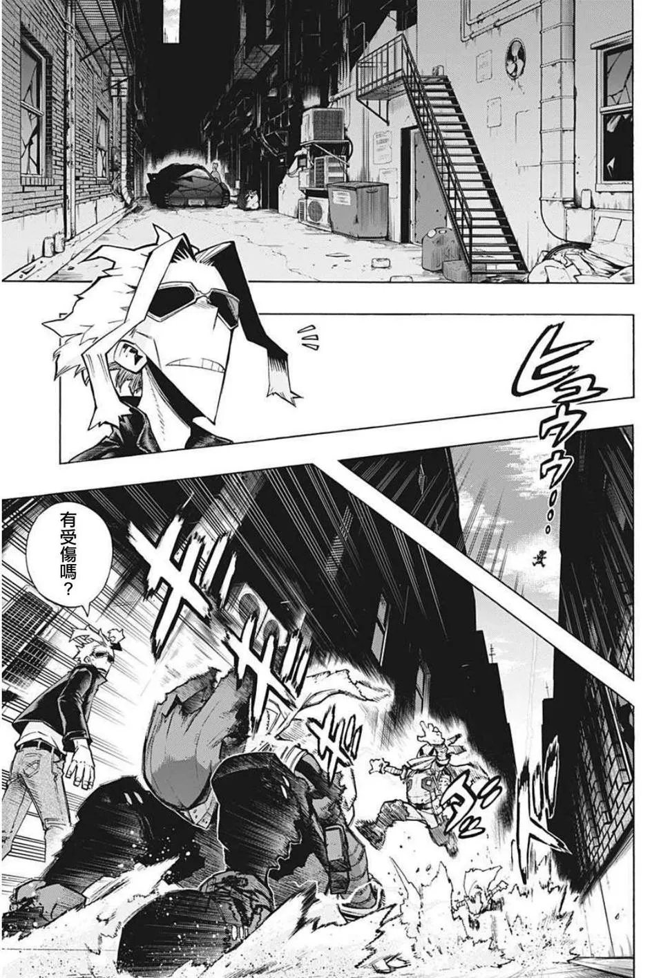 第309话 不能一直都是个孩子 第5页