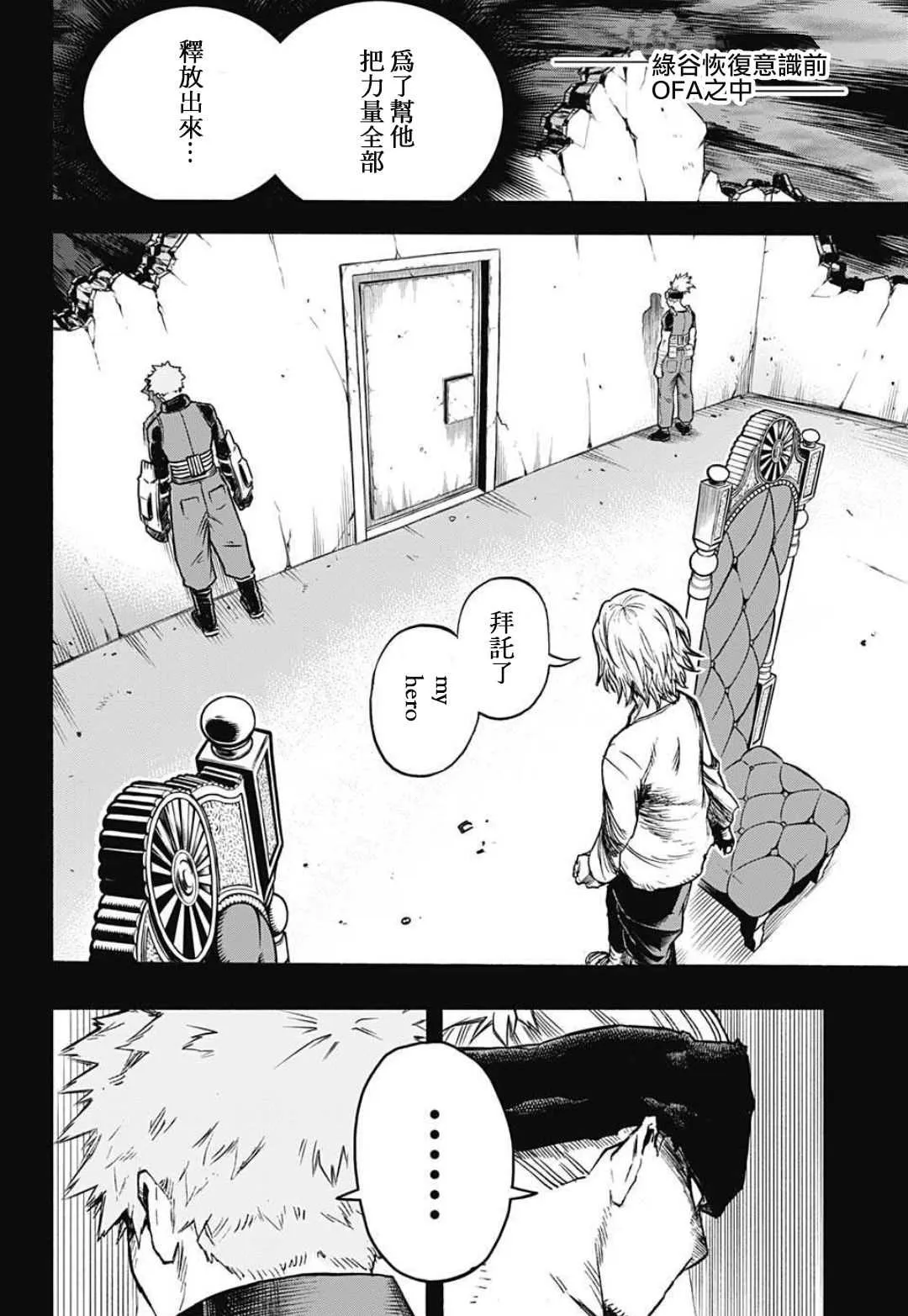 第310话 师弟子 第11页