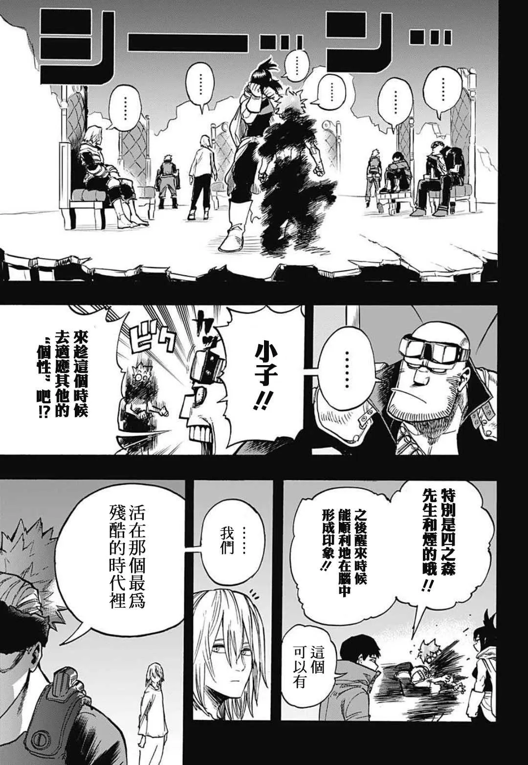 第310话 师弟子 第12页