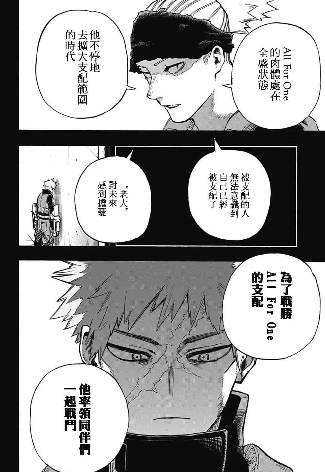 第310话 师弟子 第13页